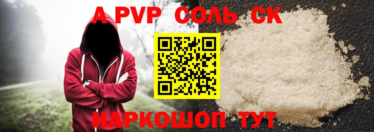 Нерюнгри  Alpha-PVP СК КРИС  Alfa_PVP VHQ  A-PVP СК  Вход с VPN 