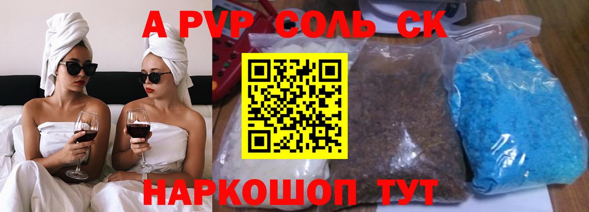 Альфа ПВП СК Нерюнгри