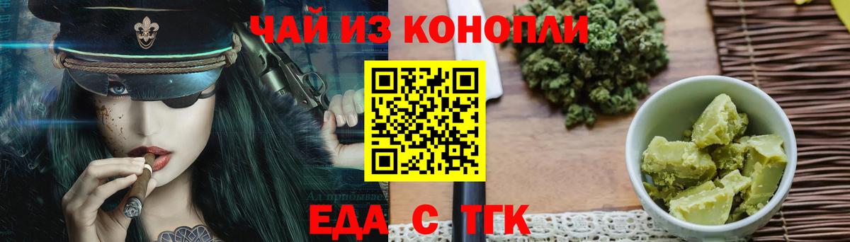 Печенье с ТГК конопля  Вход с VPN  Нерюнгри 