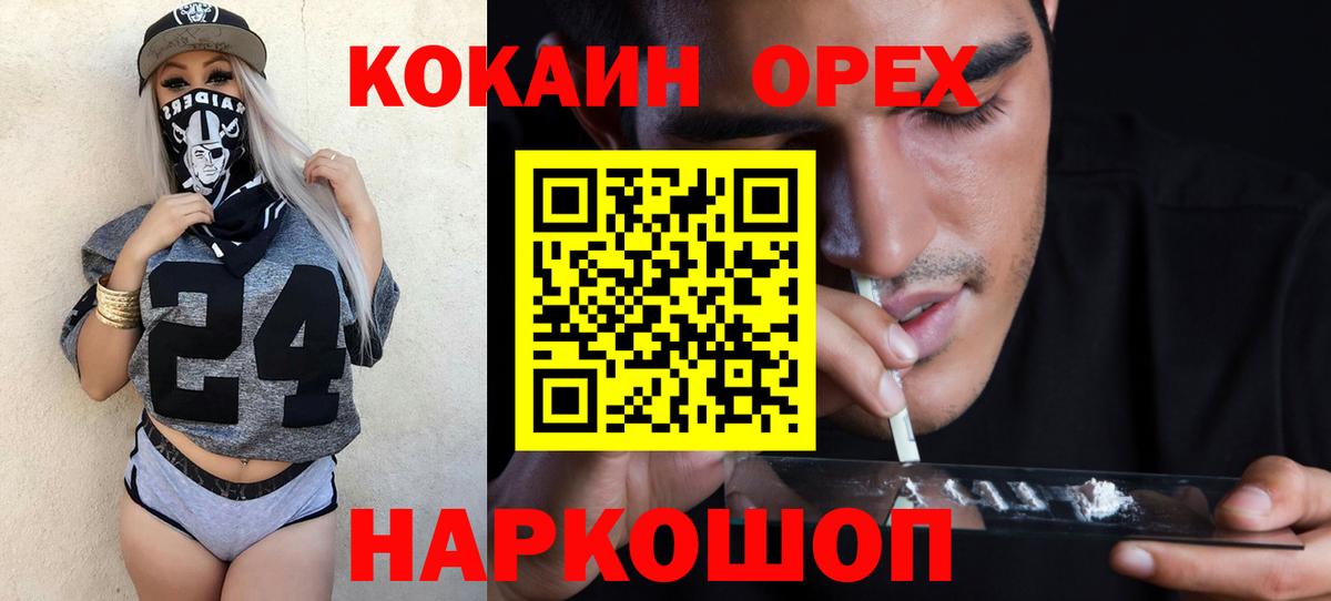 где можно купить   Cocaine VHQ  Вход с VPN  Cocaine Колумбийский  Нерюнгри 