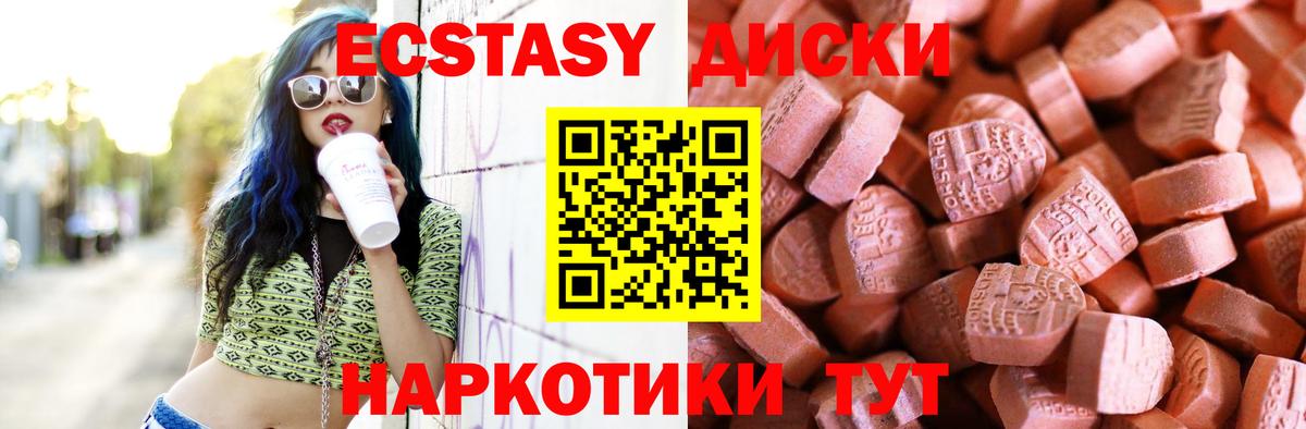 ЭКСТАЗИ 300 mg  Экстази  Вход с VPN  Нерюнгри  Ecstasy VHQ 