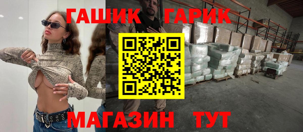 ГАШИШ Изолятор  ГАШИШ  Гашиш AMNESIA HAZE  Нерюнгри  Вход с VPN 
