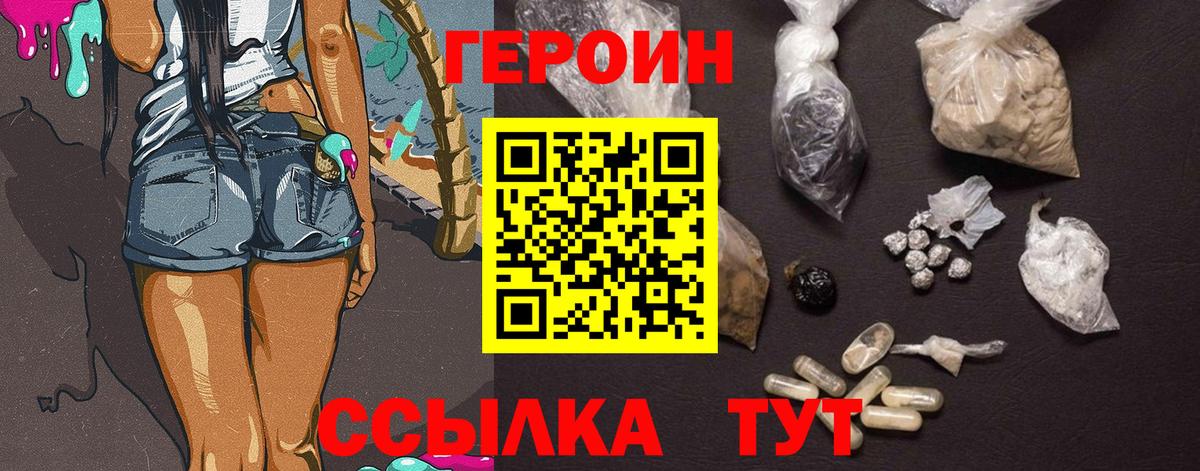 ГЕРОИН хмурый  Героин  Нерюнгри  Вход с VPN 