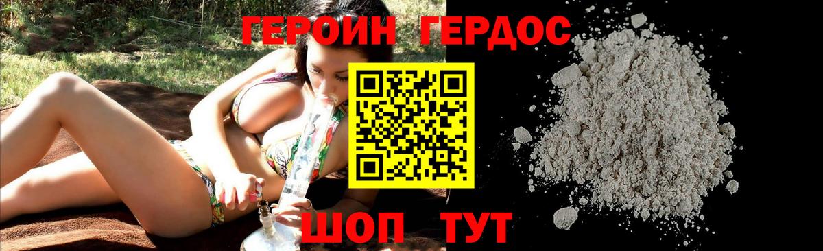 ГЕРОИН VHQ Нерюнгри
