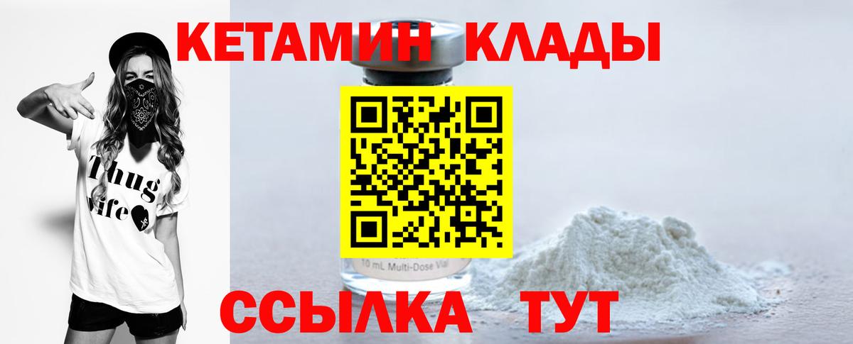 Нерюнгри  КЕТАМИН ketamine  Вход с VPN 