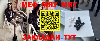 меф VHQ Ставрополь