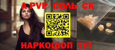 прущая мука Сланцы