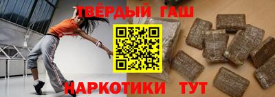 синтетический гашиш Славгород