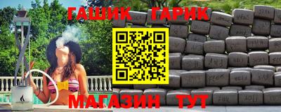 прущая мука Сланцы