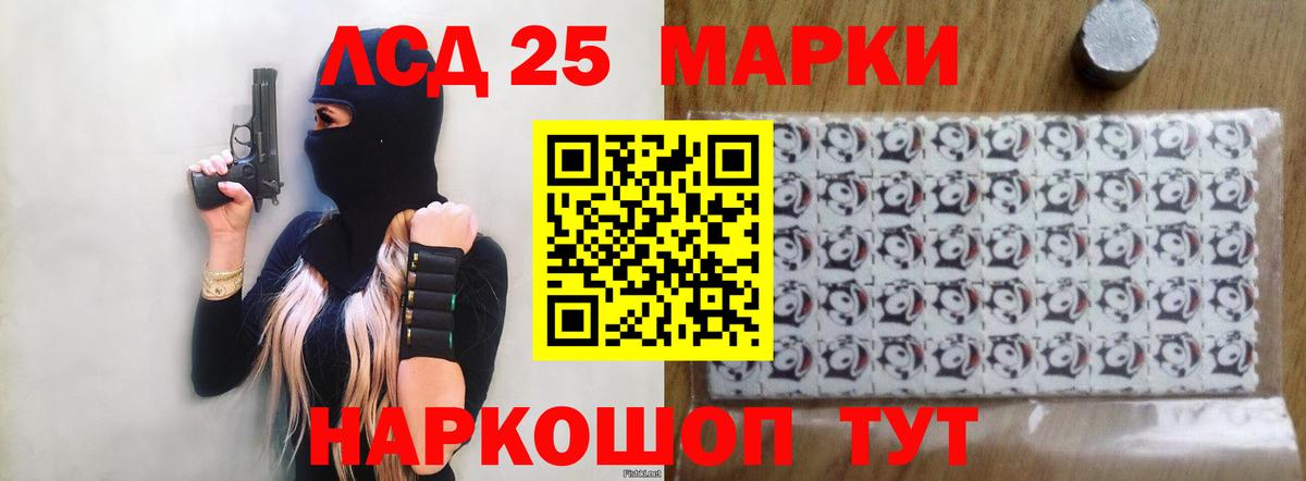 Лсд 25 экстази кислота Нерюнгри