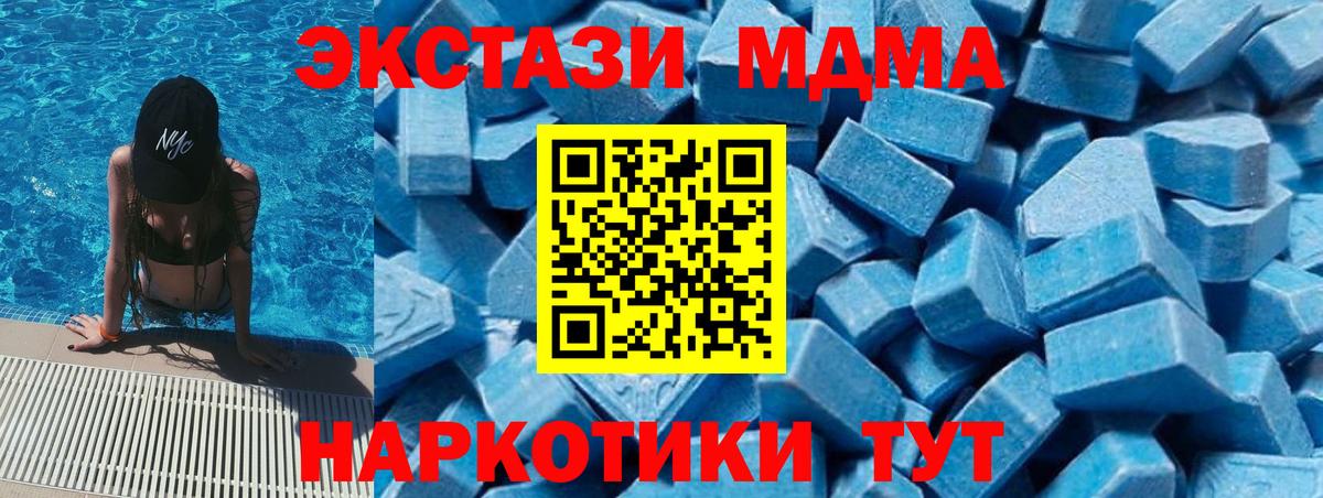 MDMA Molly  МДМА  Нерюнгри  MDMA молли  Вход с VPN 