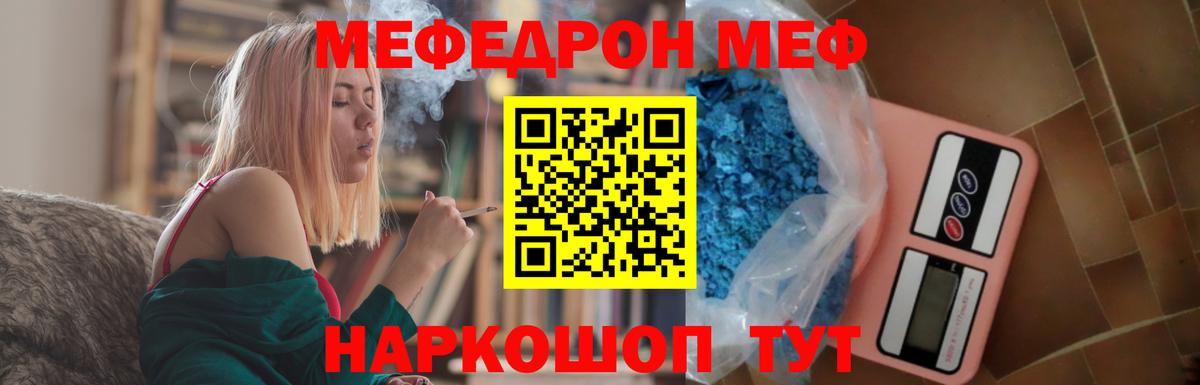 Мефедрон мяу мяу  МЕФ 4 MMC  Вход с VPN  Нерюнгри 