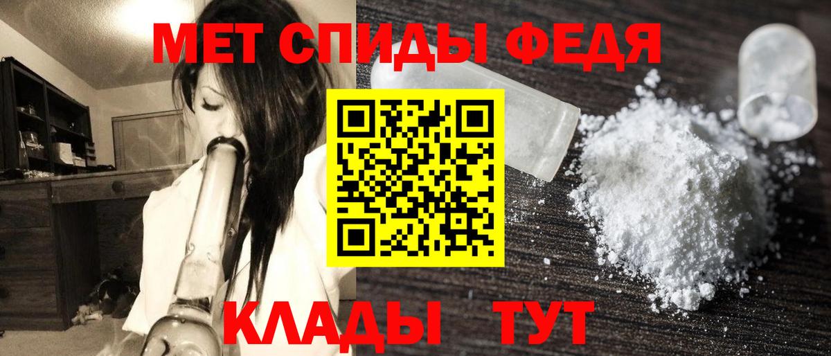 МЕТАМФЕТАМИН Декстрометамфетамин 99.9%  Вход с VPN  Нерюнгри 