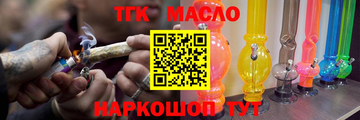 ТГК жижа Нерюнгри